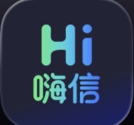 嗨信