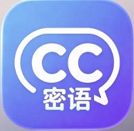 cc密语